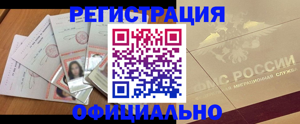 найти адрес прописки в Красном Куте
